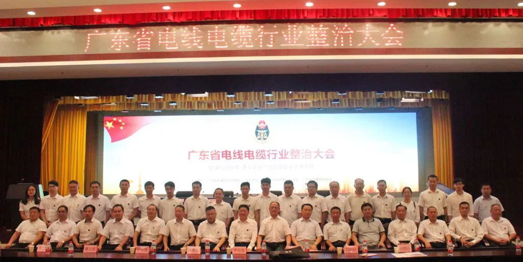 广州南洋电缆 广州南洋电缆