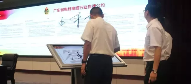 广州南洋电缆有限公司 广州南洋电缆有限公司