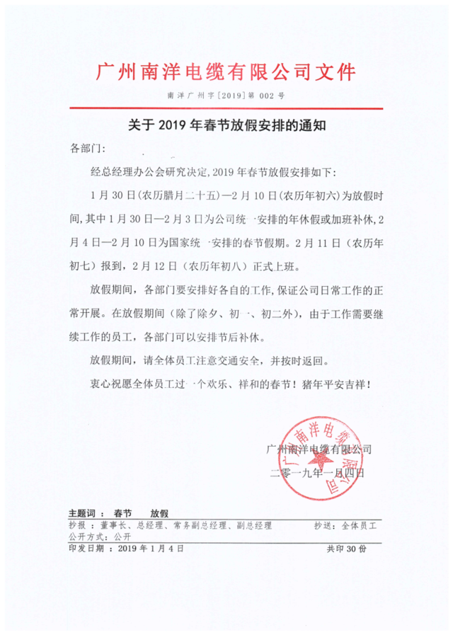 广州南洋电缆 广州南洋电缆